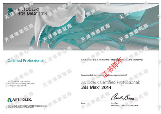 天津室內(nèi)設(shè)計培訓(xùn)權(quán)威認證3 天津室內(nèi)設(shè)計培訓(xùn)權(quán)威認證3