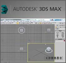 天津室內(nèi)設(shè)計培訓(xùn)班 天津室內(nèi)設(shè)計培訓(xùn)班
