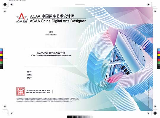 平面設計培訓權威認證4 平面設計培訓認證4