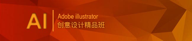 天津平面設(shè)計(jì)AI培訓(xùn) 天津平面設(shè)計(jì)AI培訓(xùn)