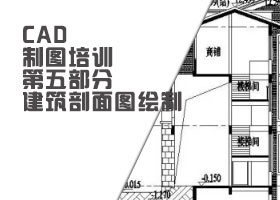 天津權(quán)威AUTOCAD培訓 天津權(quán)威AUTOCAD培訓