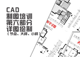 天津CAD培訓 天津CAD培訓
