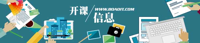 天津設(shè)計培訓(xùn)近期開課時間 天津設(shè)計培訓(xùn)近期開課時間