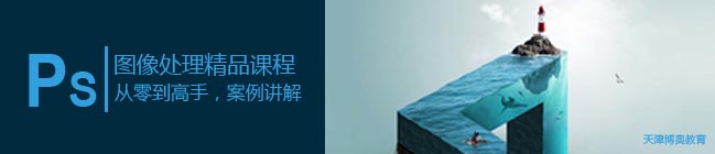 PS培訓(xùn)天津