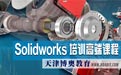 solidworksӖ(xn)߶