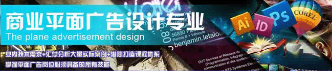 天津平面設(shè)計培訓(xùn)機(jī)構(gòu)