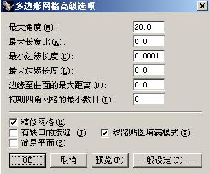 RHINO多邊形網絡高級控制