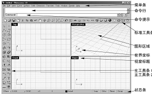 RHINO建筑參數(shù)化培訓(xùn)