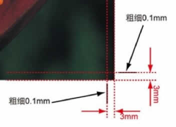 天津平面設(shè)計(jì)培訓(xùn)出血線3