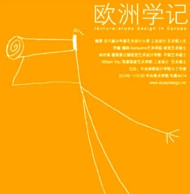 天津平面設(shè)計(jì)培訓(xùn)