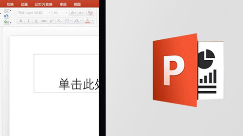 天津PPT培訓(xùn)