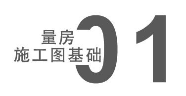 室內(nèi)設(shè)計(jì)施工圖CAD培訓(xùn) 室內(nèi)設(shè)計(jì)施工圖CAD培訓(xùn)