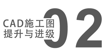室內(nèi)設(shè)計(jì)CAD培訓(xùn)班 室內(nèi)設(shè)計(jì)CAD培訓(xùn)班