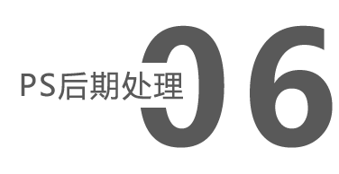 天津PS培訓(xùn)