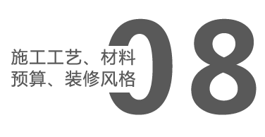 學(xué)室內(nèi)設(shè)計(jì)做效果圖學(xué)工藝學(xué)材料學(xué)預(yù)算