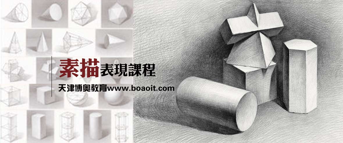 天津美術(shù)培訓(xùn) 天津美術(shù)培訓(xùn)