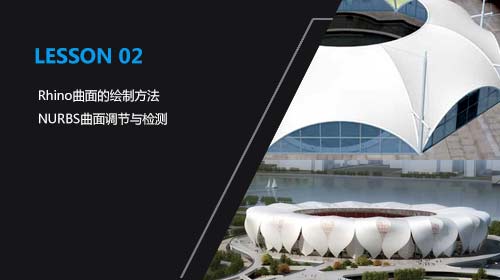 Rhino參數(shù)化培訓(xùn)一對(duì)一授課