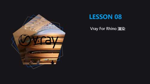 建筑Rhino參數(shù)化培訓(xùn)班天津