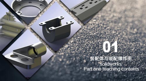 天津solidworks培訓