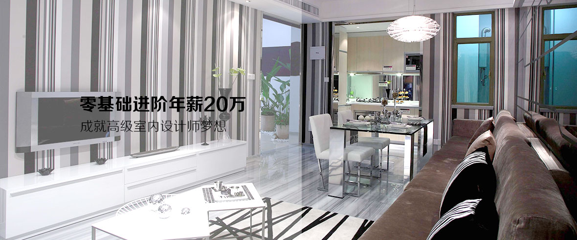 室內(nèi)設(shè)計培訓(xùn)效果圖培訓(xùn)課程天津博奧教育 室內(nèi)設(shè)計培訓(xùn)效果圖培訓(xùn)課程天津博奧教育