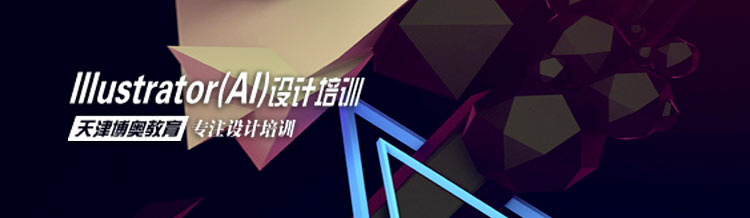 天津AI培訓(xùn)