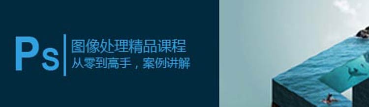 天津PS培訓(xùn)